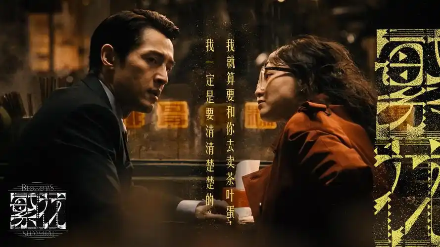 山河明月剧集海报