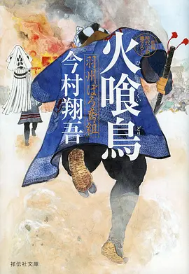 伍六七之玄武国动漫海报