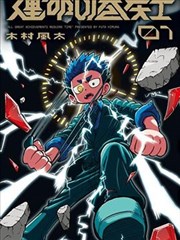逆袭之璀璨人生短剧海报